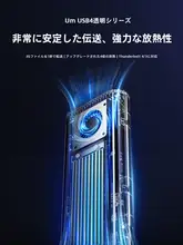 Orico M.2 NVMe USB4外付けハード  ディスクケース【放熱ファン付き・Thunderbolt対応】