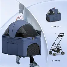 Bello ペット用外出キャリーカート【軽量・折りたたみ式・犬猫対応】