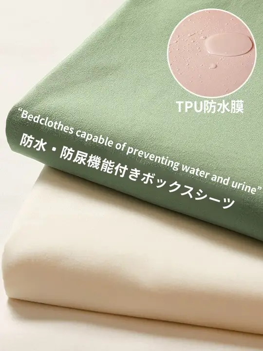 防水ベッドカバー 学生寮 シングルシーツマットレス保護カバー