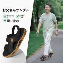 メンズ夏用サンダル【防滑・防臭・ビーチ・アウトドア・ドライブ対応】