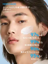 男性用保湿クリーム【秋冬用・潤い＆透明感】
