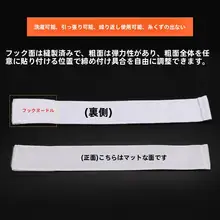 白色マジックテープ付き弾力ウエストベルト【自己粘着・固定用・手足バンド】