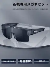 西骑者 偏光スポーツサングラス【近視対応・紫外線カット・ドライブ用】