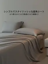 高級100Sプロサテン仕立て長綿コットンシーツ【ダブル用・全棉・ベッドカバー付き】