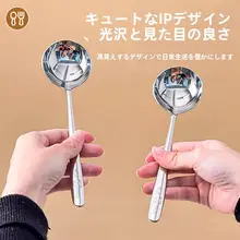 304不锈鋼製 食品用スプーン【子供用・小型・ご飯やスープ用】