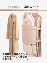 掛け式 衣装収納袋 クローゼットオーガナイザー 折りたたみ 布製 防塵カバー 大容量 収納ボード 携帯便利