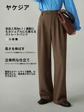 高腰ストレートパンツ レディース【春秋用・通勤・カジュアル・ワイドパンツ】