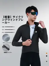 West Biking メンズ 長袖 ウィンドブレーカー 防風 UVカット サイクリングウェア MTB ロードバイク ランニング アウトドア 「WEST BIKING」