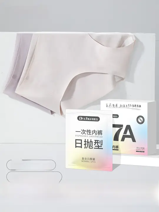 女性用使い捨てパンティ【無痕・純綿・抗菌・極上の柔らかさ・大きいサイズ】