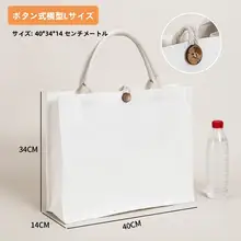 空白のキャンバスバッグ DIY 手描きフローティングペイント エコバッグ