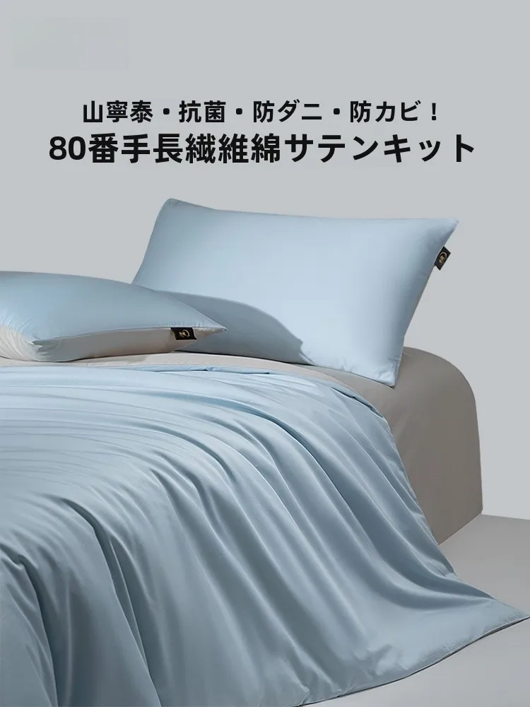 抗菌防ダニ機能付き布団カバー：四季通用の長綿製品が提供する実用性と安全性