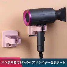 穴あけ不要・壁掛けヘアドライヤー収納ラック【バスルーム用・家庭用】