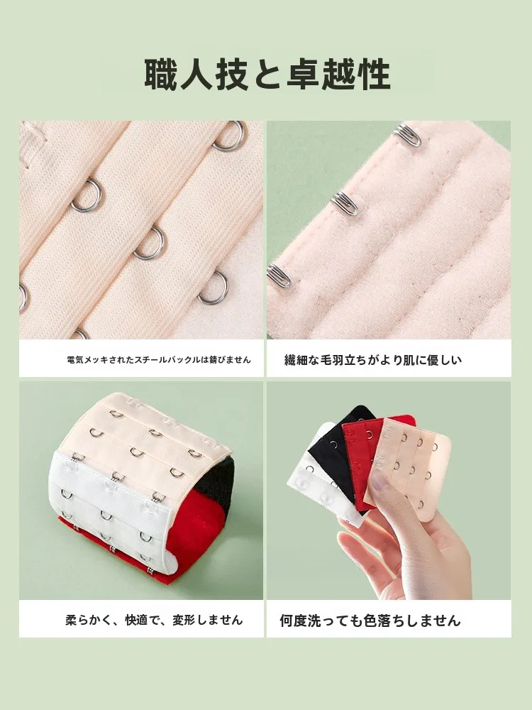 ブラジャー用延長ホック：調節可能で三列二フックから四フック対応の実用性解析