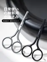 手動の鼻毛トリマー【安全設計・小丸刃】
