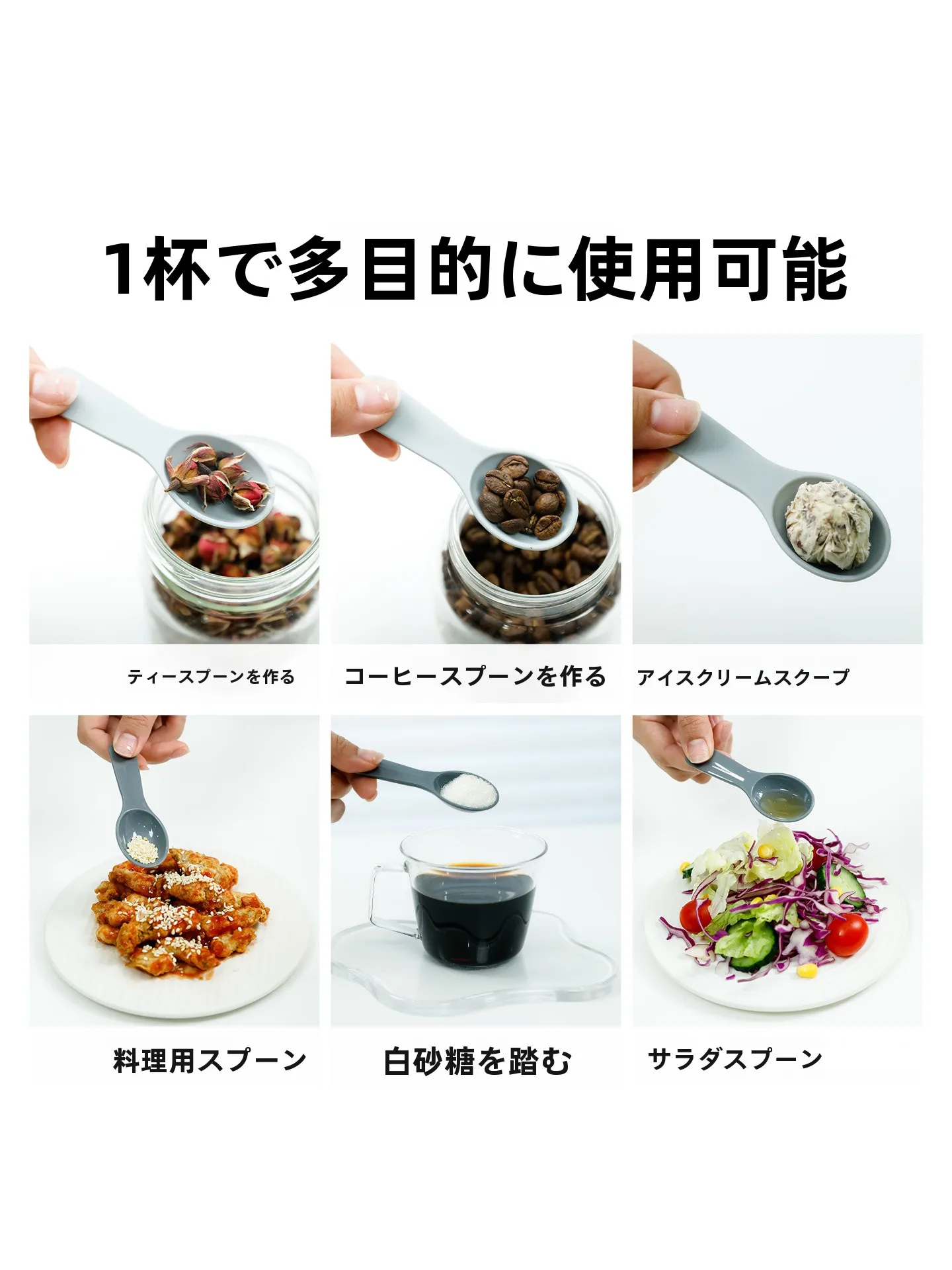 30cmものさしは本当に必要？調味料の正確な量を取るための「短柄計量スプーン」の選び方