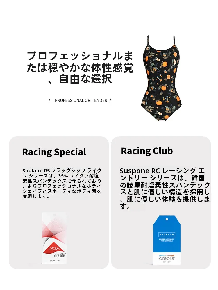 レデ  ィース水泳用競技水着 速浪の二重構造パッドモデルは快適性と機能性をどう実現するか
