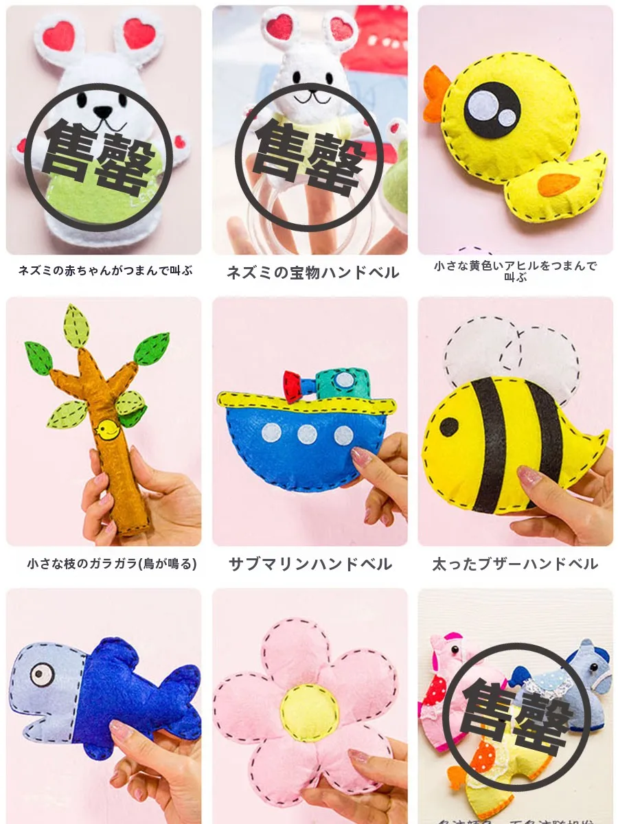 手作り布製おもちゃ赤ちゃん用手持ちベル：0歳知育玩具としての実用性と発達支援効果