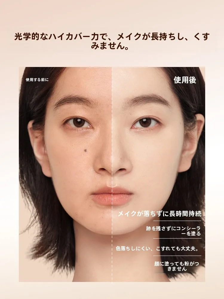 リキッドファンデーションでツヤ肌を実現するには？美康粉黛の「苹果光透持妆粉底液」が教えてくれた真実