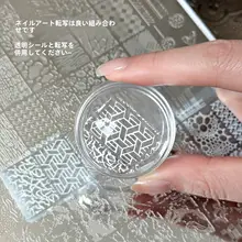 ネイルアート転写ツール【国風デザイン・蝶＆レース模様・花柄】