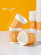 厚手食品グレード紙コップ 245ml 家庭用 50個入り
