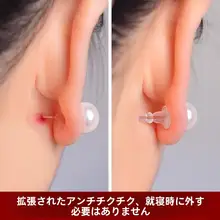 シリコン製 大きめ耳栓【安定支援・防滑・イヤリング用補助具】