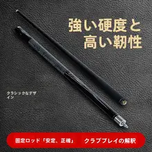 スタイリッシュなカーボンブラックのビリヤードキュー【メイプル製・中国式・アメリカ式両用】