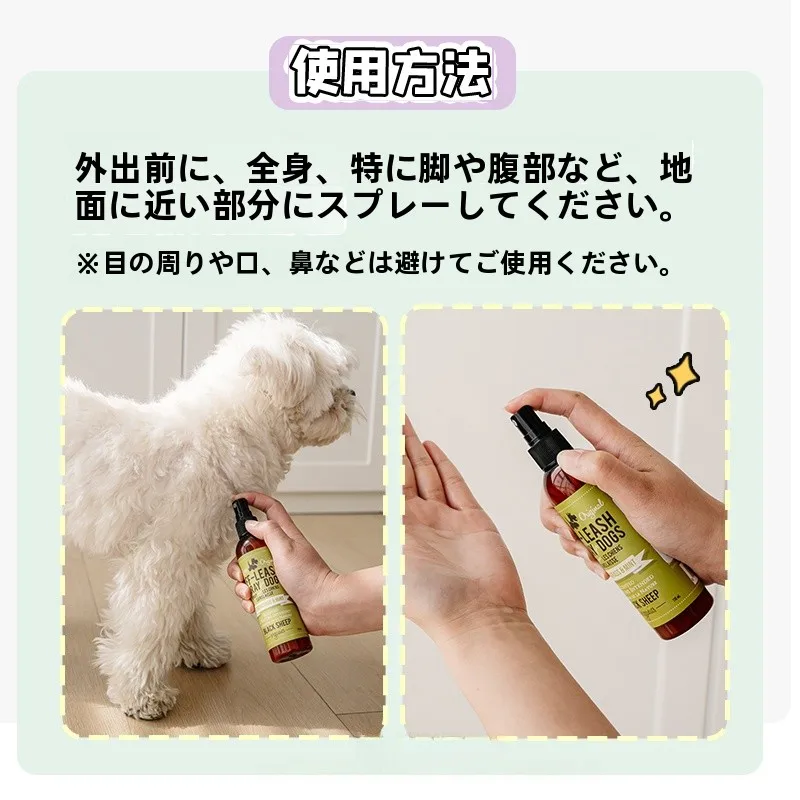 犬の虫除けにオーガニックが安全なのか？本当の安心感を味わえるアイテムは？