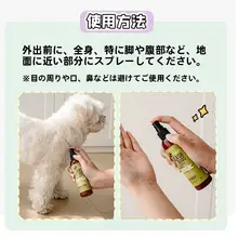 ペット用虫除けエッセンシャルオイルスプレー【散歩用・犬用・アウトドア】