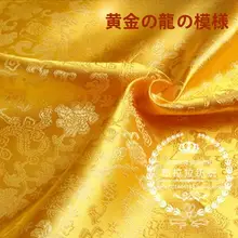 古装風和服デザイン布地【竜柄・織物・コスプレ衣装用】