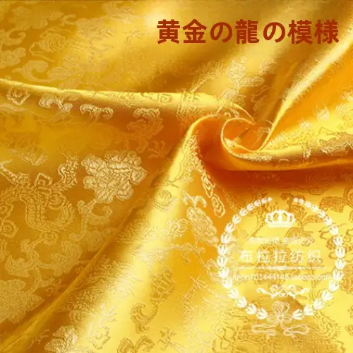 古装風和服デザイン布地【竜柄・織物・コスプレ衣装用】