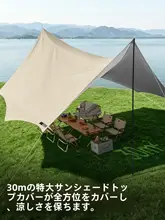 TAN XIAN ZHE タープテント チタンコーティング 完全遮光 紫外線対策 テーブルセット アウトドア キャンプ 日除け