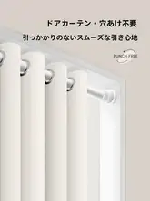 高級エアコン隔断カーテン【穴あけ不要・寝室用・家庭用】