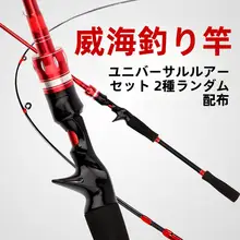 遠投用ルアーロッド【ストレートハンドル・ガンハンドル・水滴輪対応・釣り用】