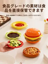可愛いハンバーガーデザインのプラスチック製ディッシュ【家庭用・調味料皿・防落下】