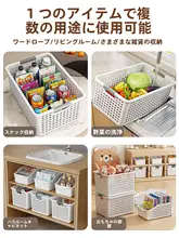 収納ボックス 整理バスケット プラスチック 小物 おもちゃ お菓子 家庭用 キッチン キャビネット デスク