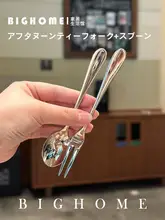 クラシックドイツ製 フルーツフォーク【ステンレススチール・デザート用・コーヒーお菓子用】