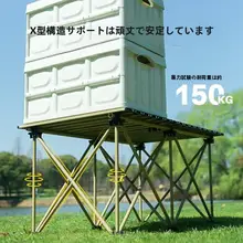 アウトドアテーブル＆チェア【折りたたみ式・キャンプ用・ピクニックテーブル】（セットアップ対応）