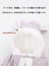 秋冬用 ベビー用防風抱っこケープ【極上の柔らかさ・男女兼用】