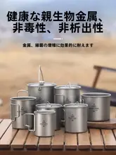 アウトドア用 チタン製マグカップ【キャンプ・ポータブル・折りたたみハンドル】