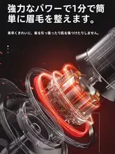 電動眉毛トリマー【充電式・安全設計・女性用】