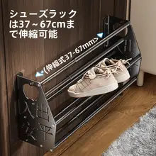 靴ラック ドアの後ろ スリッパラック 厚手 伸縮式 壁掛け式 穴あけ不要 室内 玄関 収納 マルチ