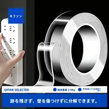 強力防水の日本製ナノダブルサイドテープ【高粘着・透明・無痕・壁を傷めない】