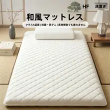 和風 畳マット【折りたたみ式・収納便利・寝具用】
