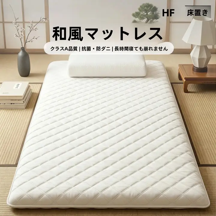 和風 畳マット【折りたたみ式・収納便利・寝具用】