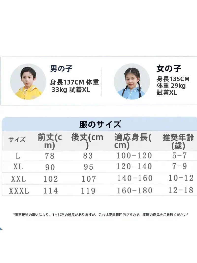 かわいい子供用レインコート：フード付きダブルブリムでアウトドアシーンをカバー