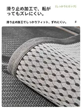 夏用 冷感アイスシルファマット【固定式・滑り止め付き・貴妃座用】