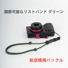 リコーGR4用 ピンクカメラストラップ【高強度・対応機種：松下L10】