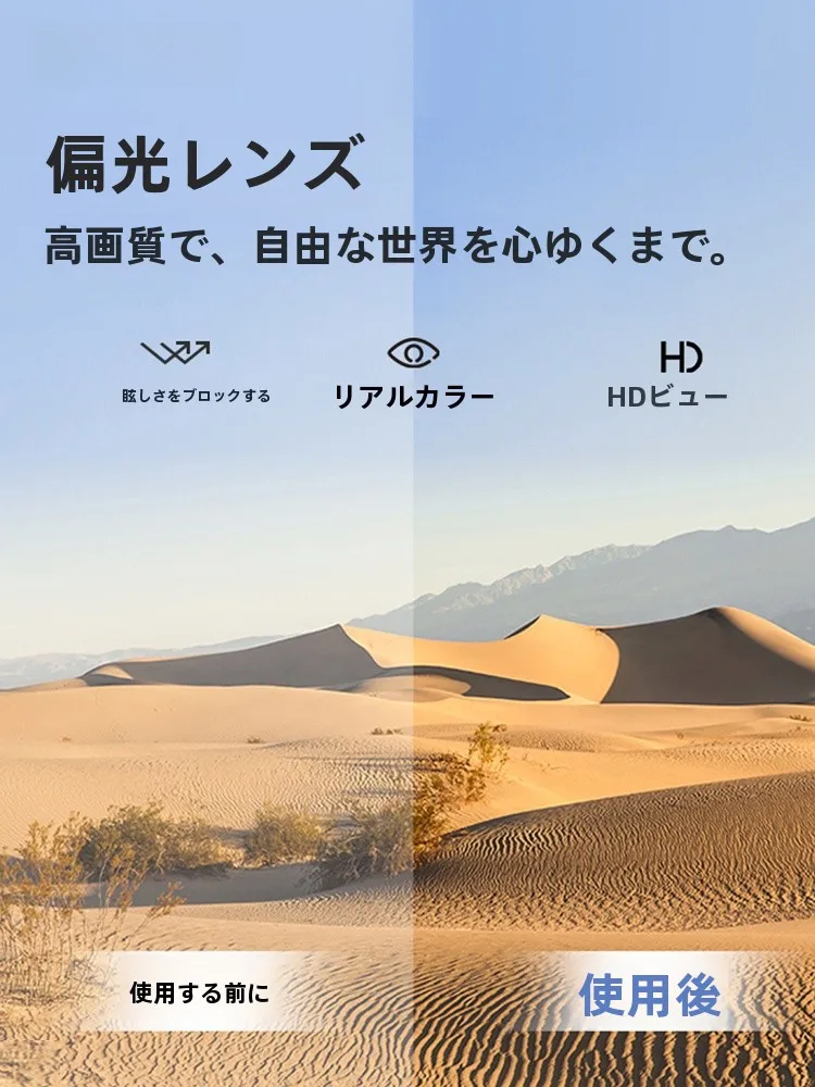 眼鏡につけるサングラスを選ぶべきタイミングは？