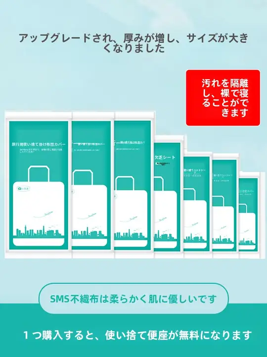 使い捨て寝袋用シーツ・カバー・枕カバー【旅行用・無地・不織布・清潔】（セットアップ対応）