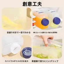 食品級大容量冷水ポット【耐熱・フルーツティー用・冷泡ボトル】